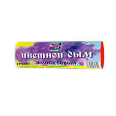 HF Цветной дым Фиолетовый (60сек)