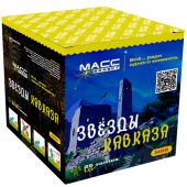 М26 Звезды Кавказа (25х1")