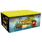 М33 Гроза Морей (150х1")