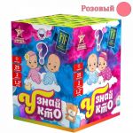 "Узнай кто" (1,2"х25) Розовый