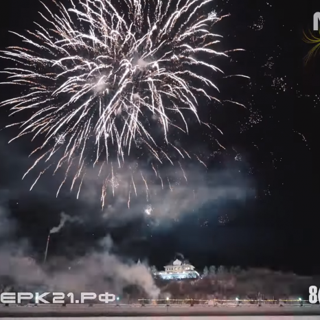 Музыкальный фейерверк в Чебоксарах на юбилей от Масс Эффект | Ирина Аллегрова С днем рождения |