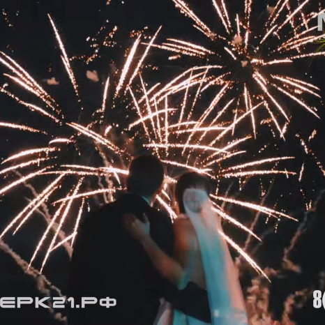 Музыкальный фейерверк на Свадьбу. Камский Трофей