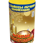 F 0423 Фонтан Новогодний - Купить наземные пиротехнические фонтаны в Чебоксарах