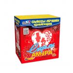 CL 31C Стрелы Амура (1“x 16) - Фейерверки, салюты в Чебоксарах