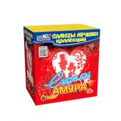 CL 31C Стрелы Амура (1“x 16)