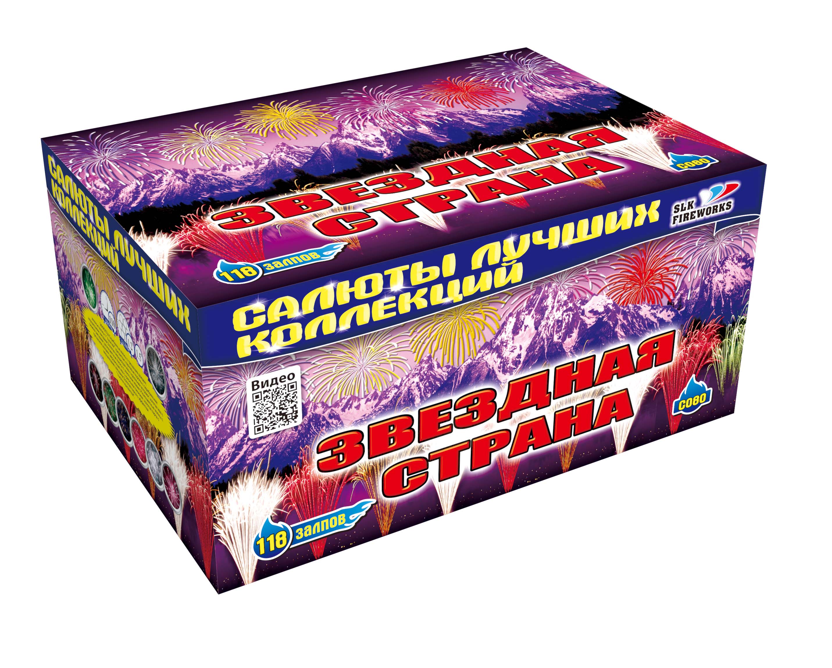 батарея салютов супер салют мосфильм сс7284. фейерверк 100 залпов. фейерверки и пиротехника. салют cl059. фейерверк батарейка.